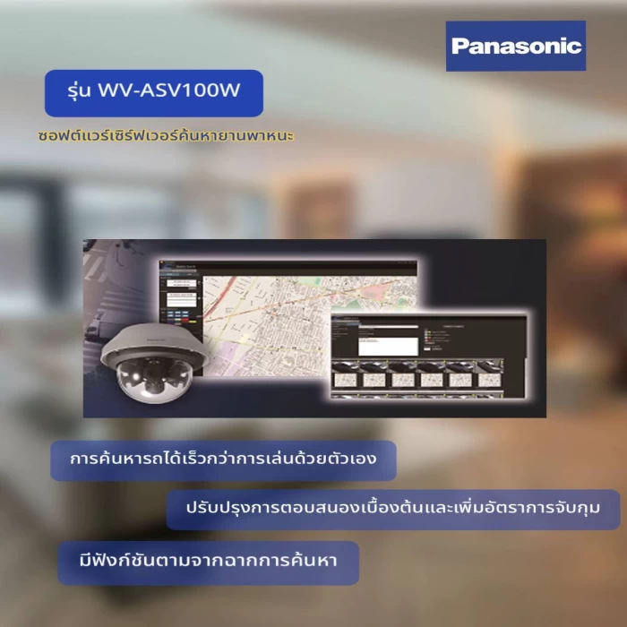 WV-ASV100W