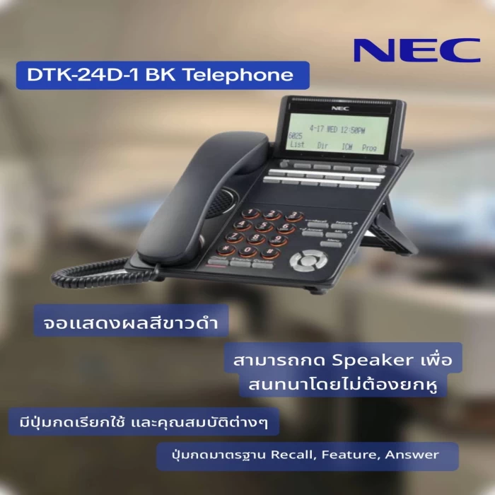 NEC