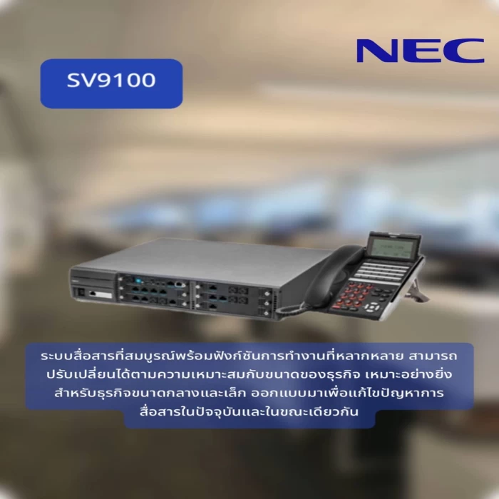 NEC