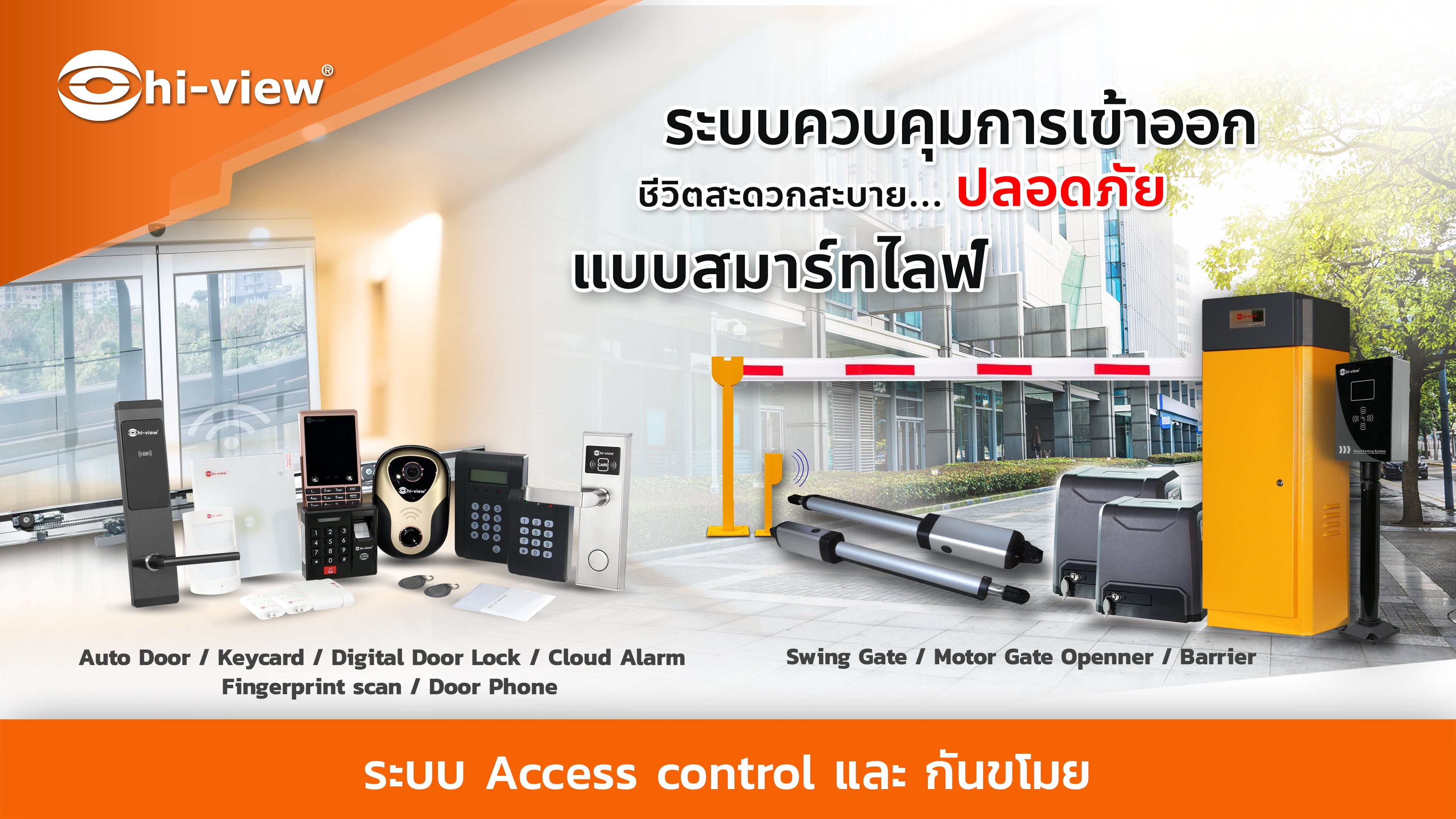 Access Control-min