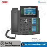 Fanvil X4U Enterprise IP Phone