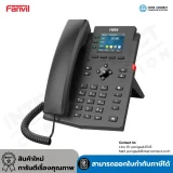 Fanvil X303 IP Phone