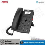 Fanvil X301 IP Phone