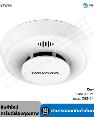 HIKVISION HF-S3-WF Photoelectric Smoke Detector WiFi | เครื่องตรวจจับควันไฟ