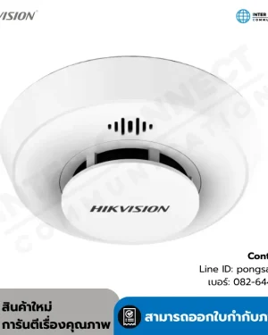 HIKVISION HF-S3-WF Photoelectric Smoke Detector WiFi | เครื่องตรวจจับควันไฟ