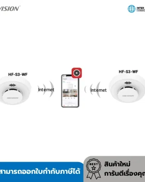 HIKVISION HF-S3-WF Photoelectric Smoke Detector WiFi | เครื่องตรวจจับควันไฟ
